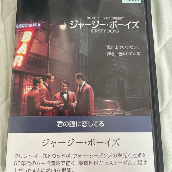 DVD ジャージーボーイズ レンタル落ち よ115