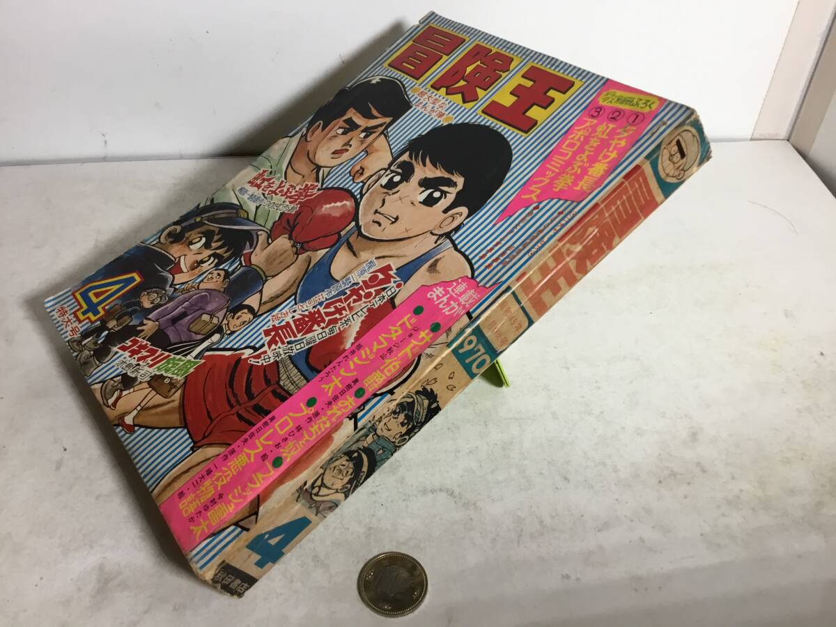 2025年最新】Yahoo!オークション -冒険王 秋田書店の中古品 2025年最新】Yahoo!オークション -冒険王 秋田書店の中古品