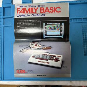 当時モノ レア!ファミリーベーシック チラシ