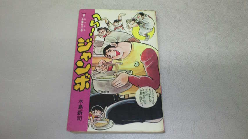 2025年最新】Yahoo!オークション -へい!(漫画、コミック)の中古 2025年最新】Yahoo!オークション -へい!(漫画、コミック)の中古