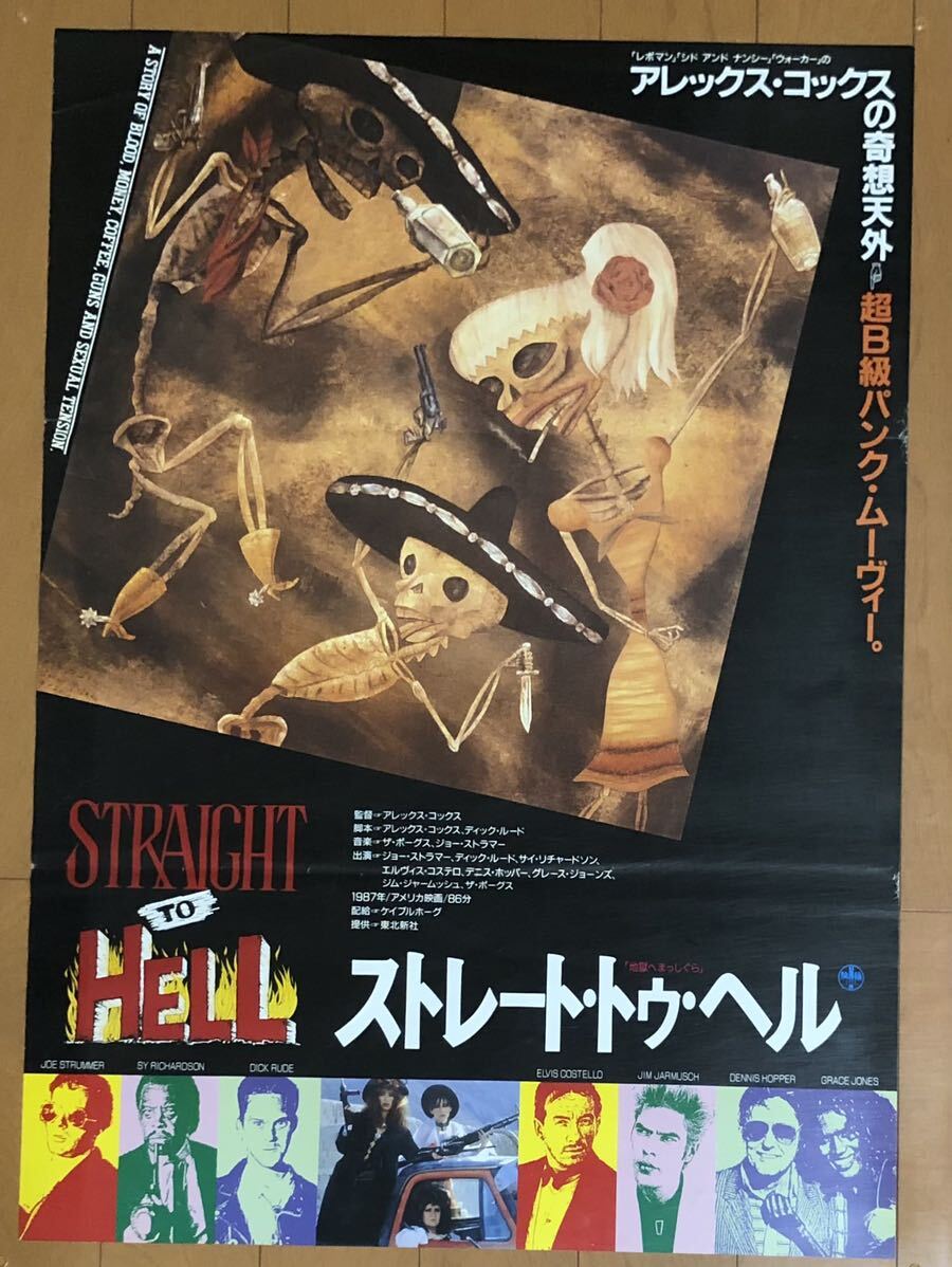 2025年最新】Yahoo!オークション -ストレート・トゥ・ヘルの中古品・新品・未使用品一覧 2025年最新】Yahoo!オークション -ストレート・トゥ・ヘルの中古品・新品・未使用品一覧