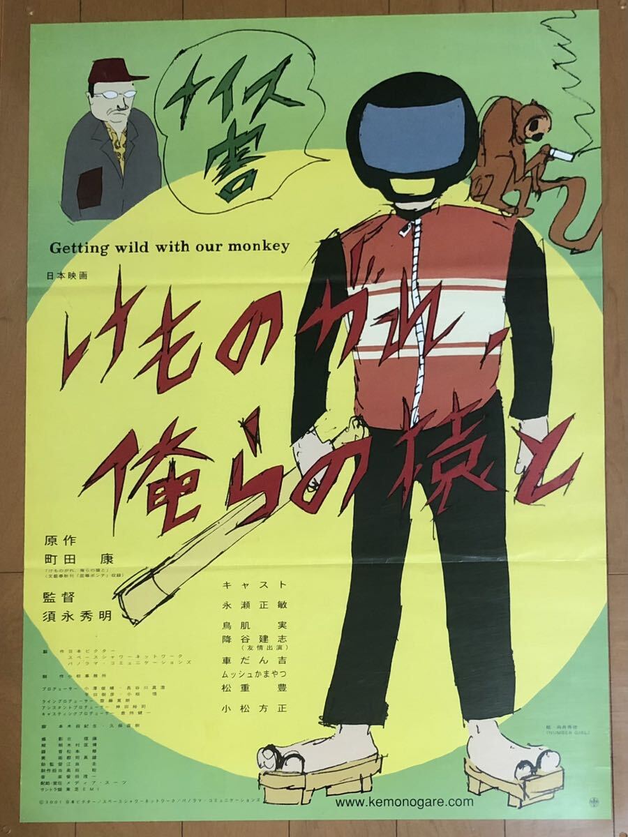 2025年最新】Yahoo!オークション -ナンバーガール ポスターの 2025年最新】Yahoo!オークション -ナンバーガール ポスターの