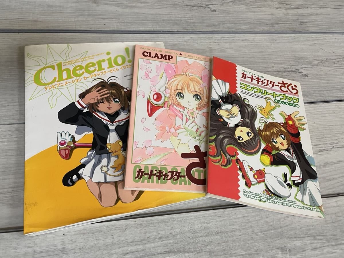 Yahoo!オークション -「カードキャプターさくら 設定資料」の Yahoo!オークション -「カードキャプターさくら 設定資料」の