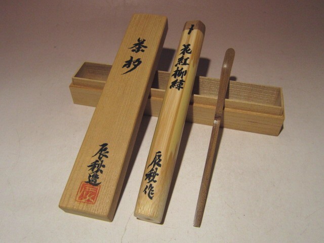 21588 黒田辰秋（梅紙刀）KURODA Tatsuaki – アート飛田