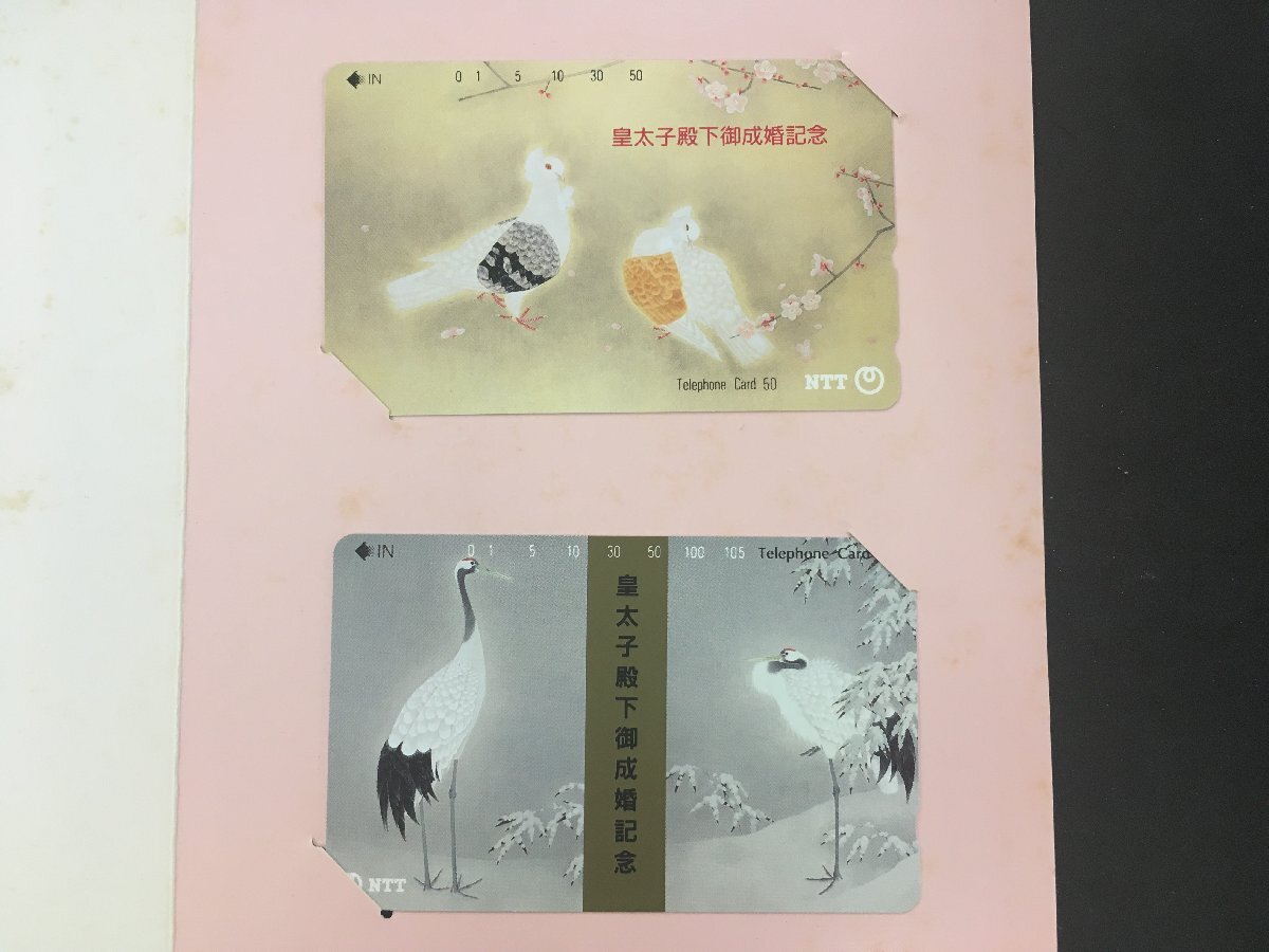 皇太子殿下御成婚記念ハイウェイカード
