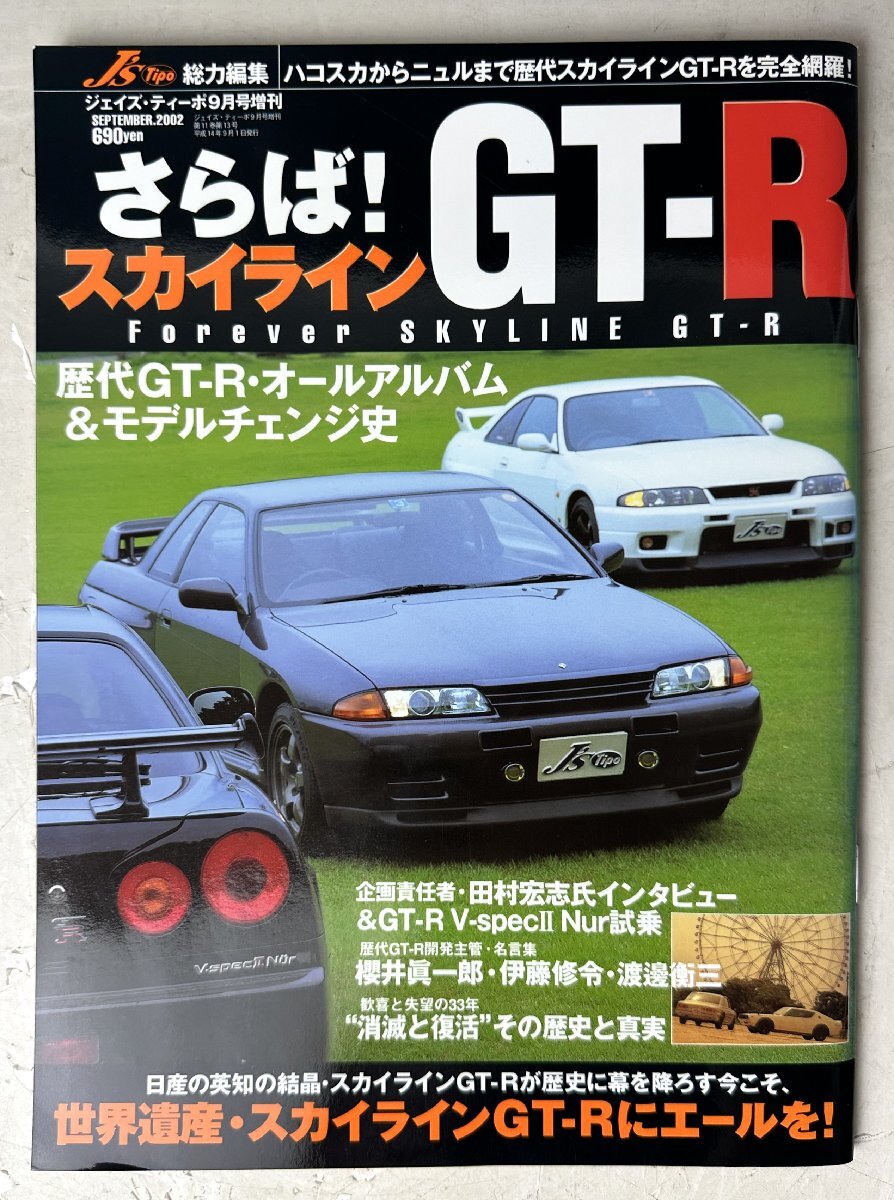 2025年最新】Yahoo!オークション -ジェイズティーポ(自動車一般