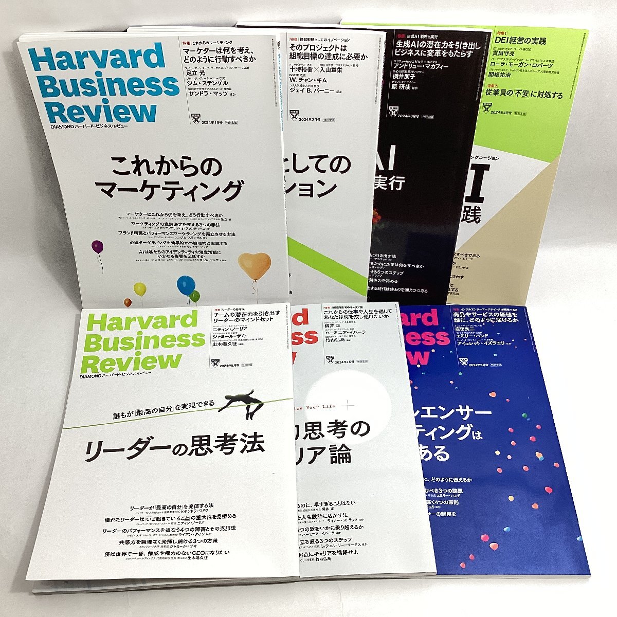最新情報 2025年最新】Yahoo!オークション -ハーバードビジネスレビュー ビジネス一般