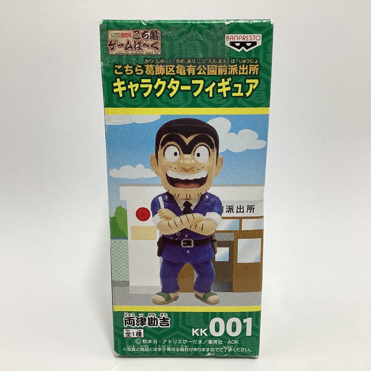 Yahoo!オークション -「両津勘吉 こち亀」の落札相場・落札価格 Yahoo!オークション -「両津勘吉 こち亀」の落札相場・落札価格