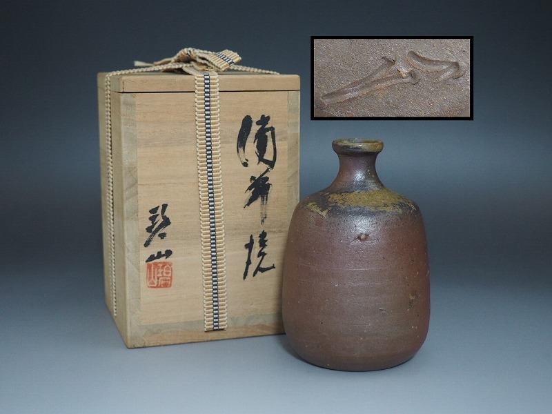 2025年最新】Yahoo!オークション -碧山(備前)の中古品・新品・未 2025年最新】Yahoo!オークション -碧山(備前)の中古品・新品・未