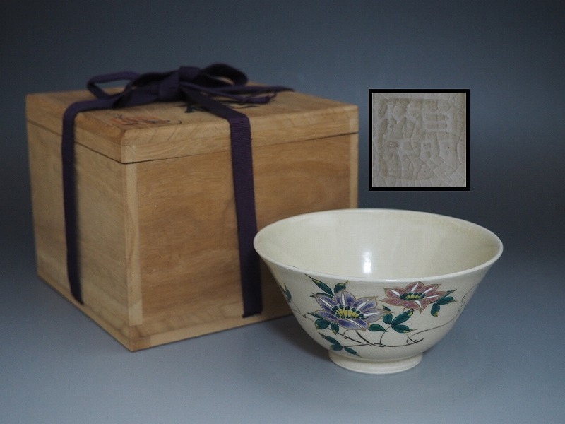 2025年最新】Yahoo!オークション -茶道具 茶碗(薩摩)の中古品 2025年最新】Yahoo!オークション -茶道具 茶碗(薩摩)の中古品