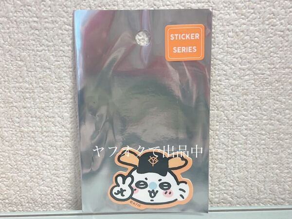 ちいかわ×ジャイアンツ スマホに貼れるサイズのステッカー モモンガ