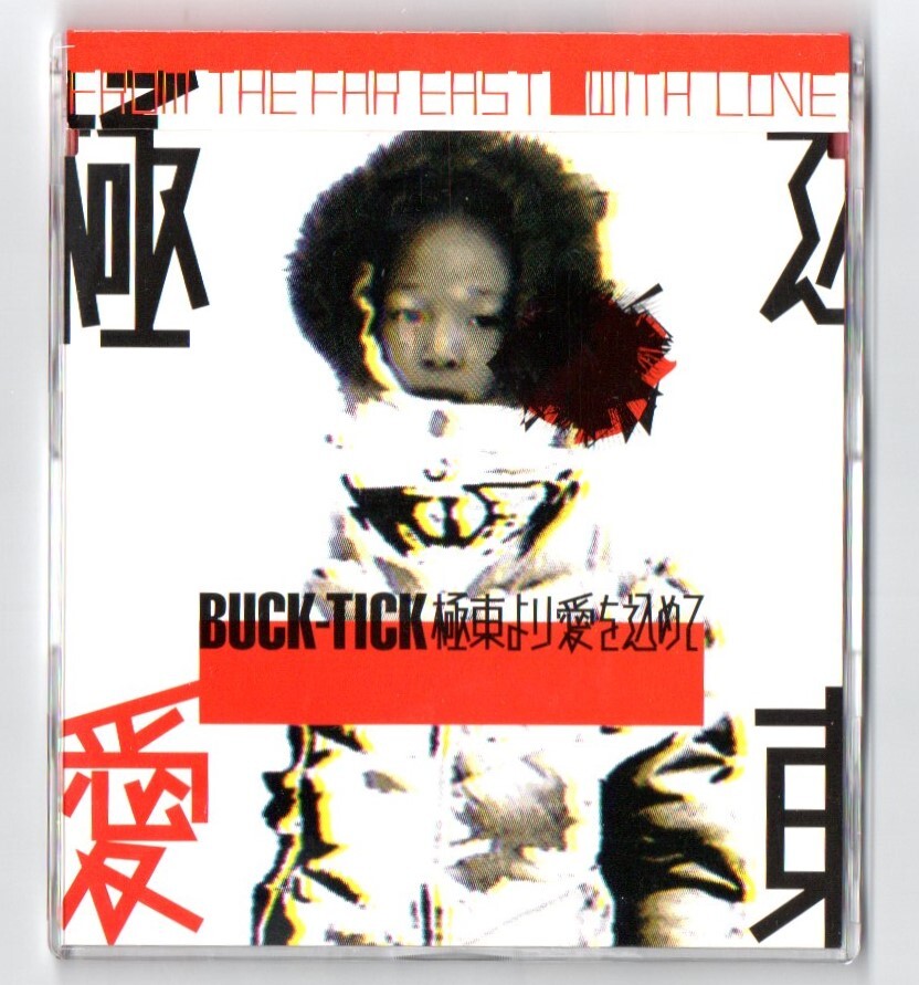 ★未開封CD【BUCK-TICK/極東より愛を込めて】櫻井敦司,今井寿,WOWW Yahoo!オークション -「buck-tick 極東」(ジャパニーズポップス