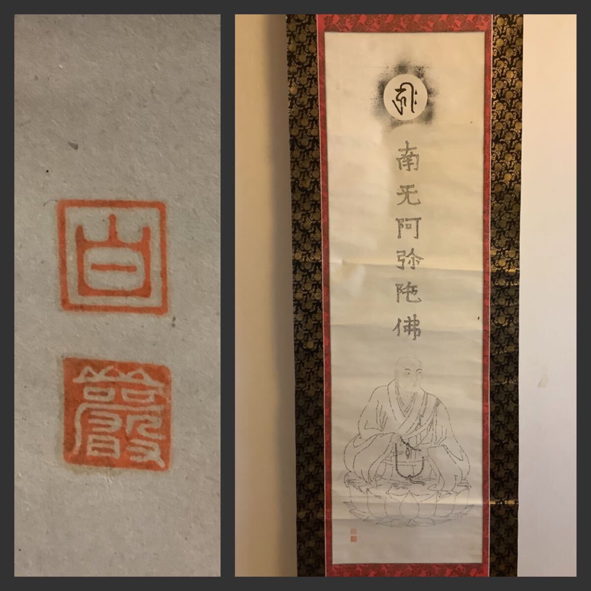 2025年最新】Yahoo!オークション -掛軸 親鸞聖人(書)の中古品 2025年最新】Yahoo!オークション -掛軸 親鸞聖人(書)の中古品