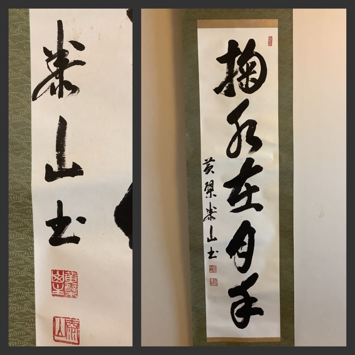 2025年最新】Yahoo!オークション -黄檗山(掛軸)の中古品・新品 2025年最新】Yahoo!オークション -黄檗山(掛軸)の中古品・新品