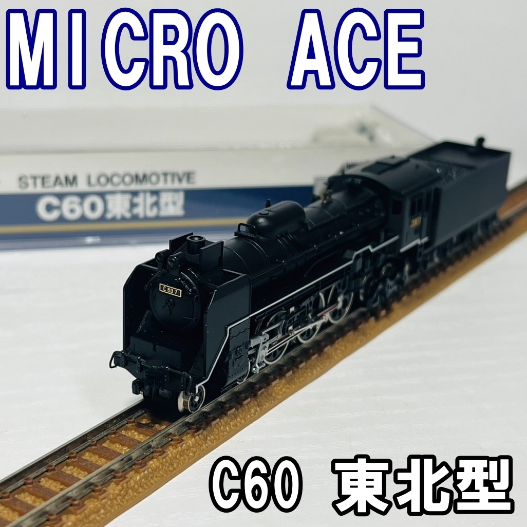 Yahoo!オークション -「c60 蒸気機関車」(蒸気機関車) (Nゲージ Yahoo!オークション -「c60 蒸気機関車」(蒸気機関車) (Nゲージ