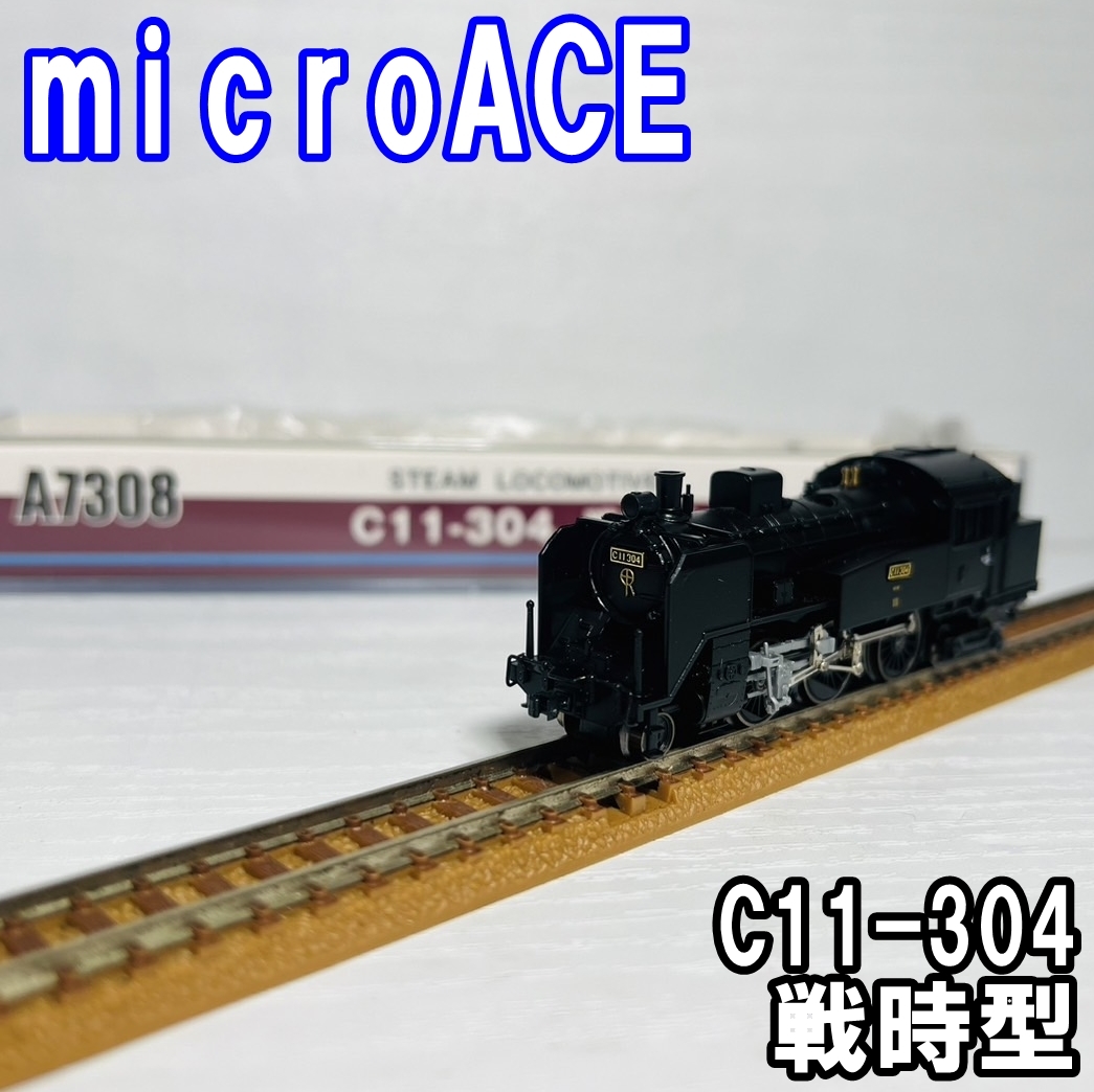 Amazon | マイクロエース Nゲージ C11-304 戦時型 A7308 鉄道模型 蒸気機関車 | 鉄道模型 通販