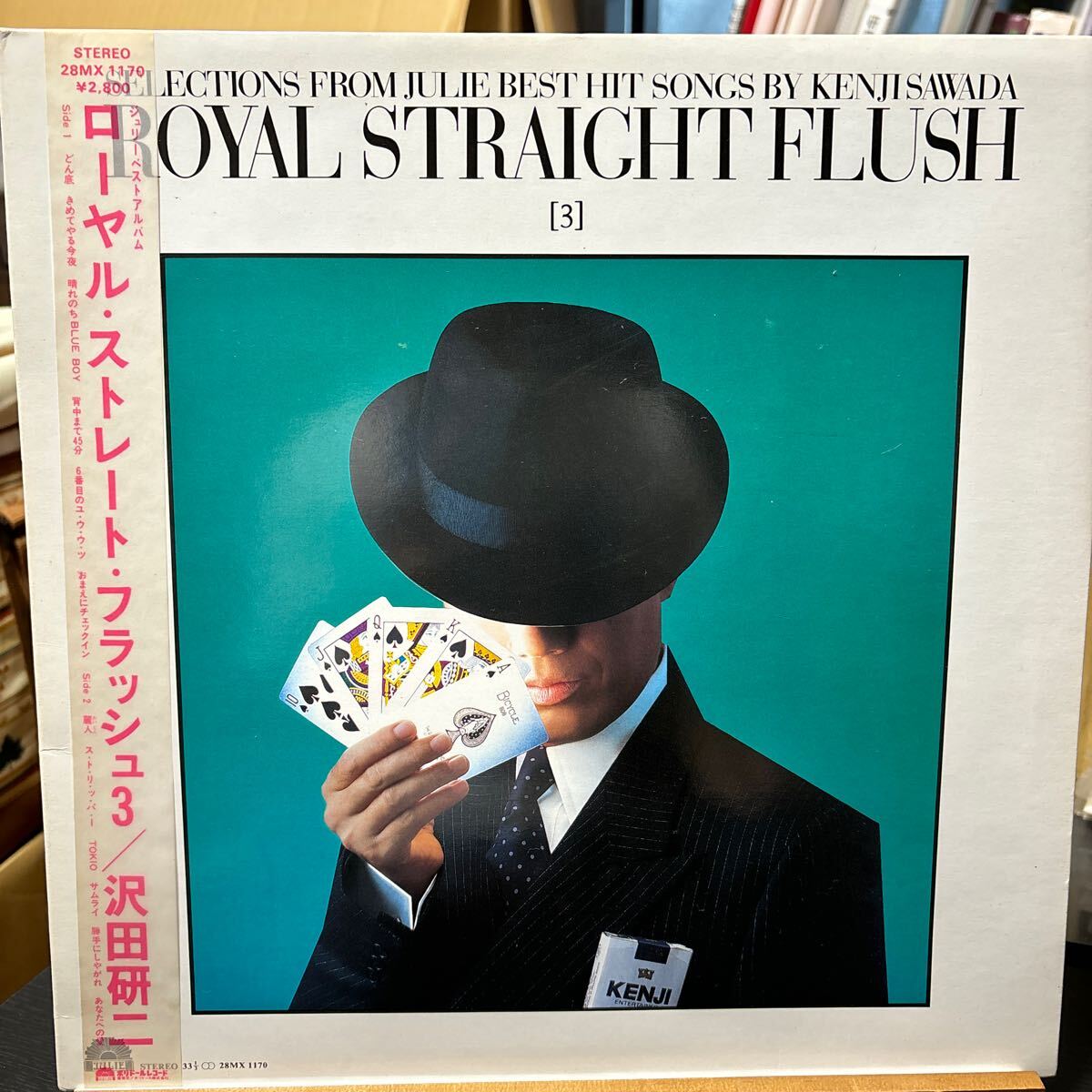 Yahoo!オークション -「沢田研二 royal straight flush Yahoo!オークション -「沢田研二 royal straight flush