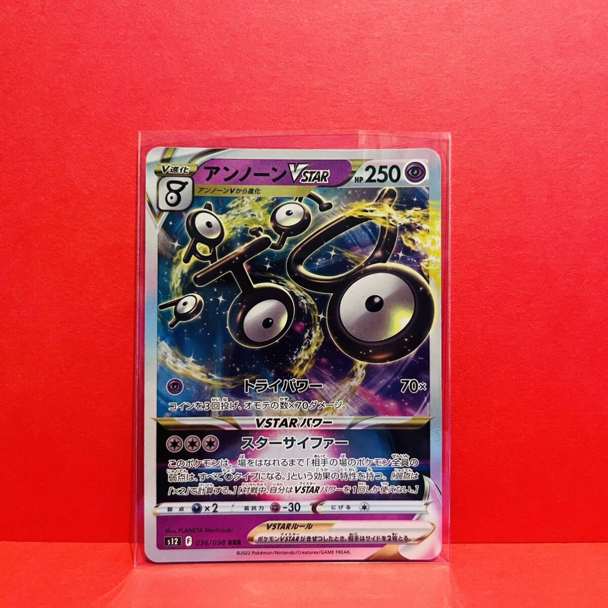 2025年最新】Yahoo!オークション -アンノーン ポケモンカード