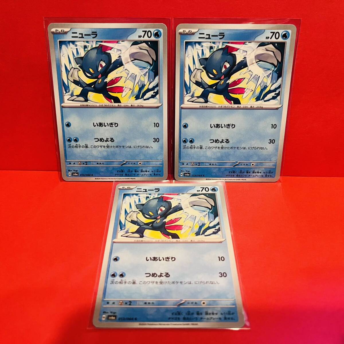 2025年最新】Yahoo!オークション -ポケモンカード ニューラ