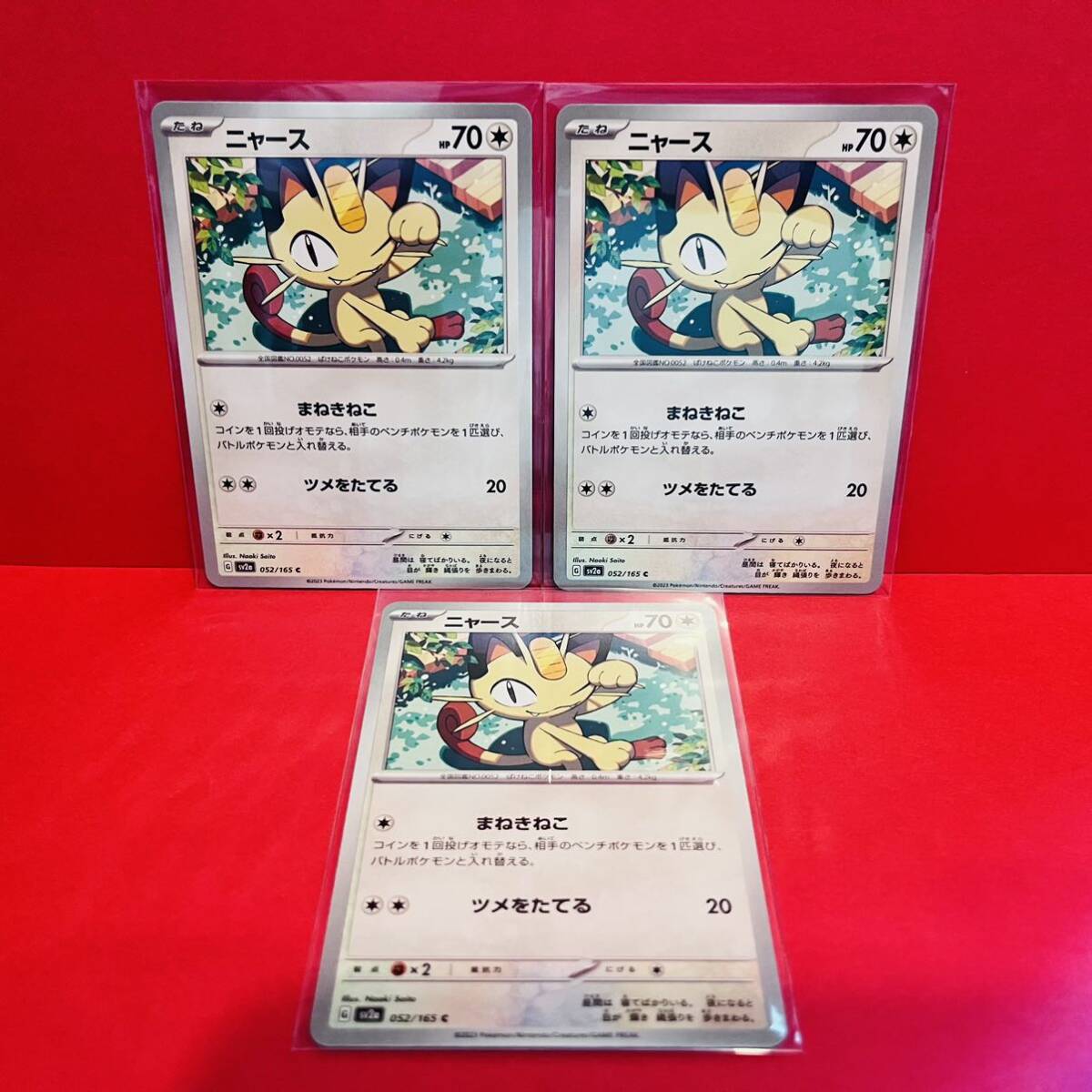 2025年最新】Yahoo!オークション -ポケモンカード ニャースの