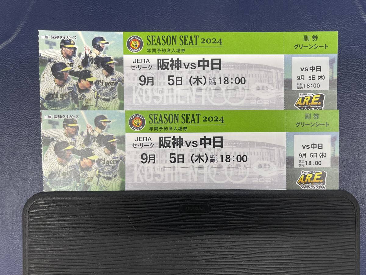 阪神対中日 甲子園 良席 グリーンシート2枚連番｜Yahoo!フリマ（旧PayPayフリマ）