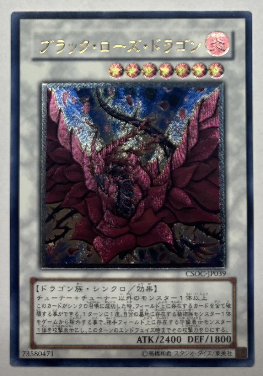 Yahoo!オークション -「ブラックローズドラゴン レリーフ Yahoo!オークション -「ブラックローズドラゴン レリーフ