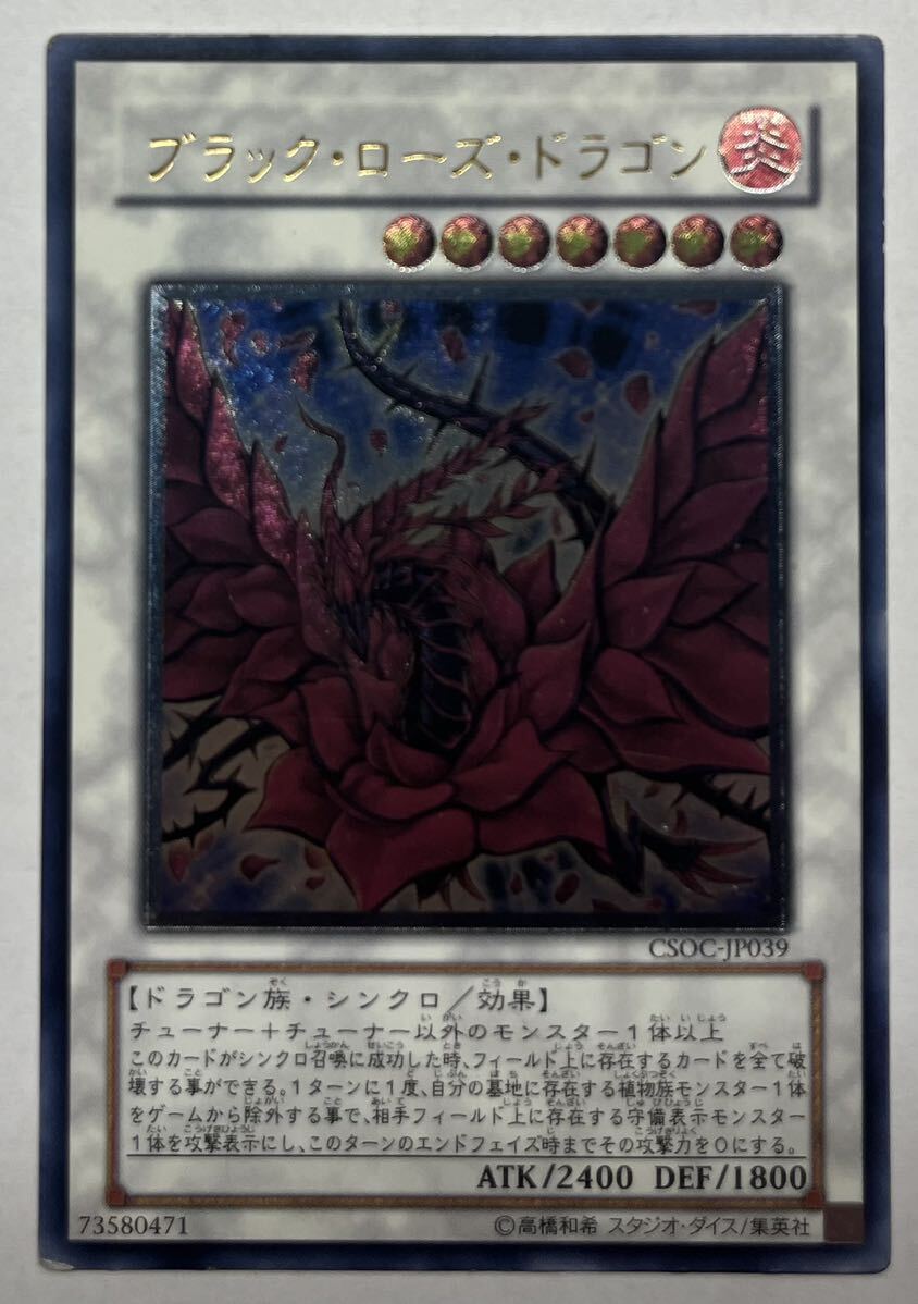 Yahoo!オークション -「ブラックローズドラゴン レリーフ」の Yahoo!オークション -「ブラックローズドラゴン レリーフ」の
