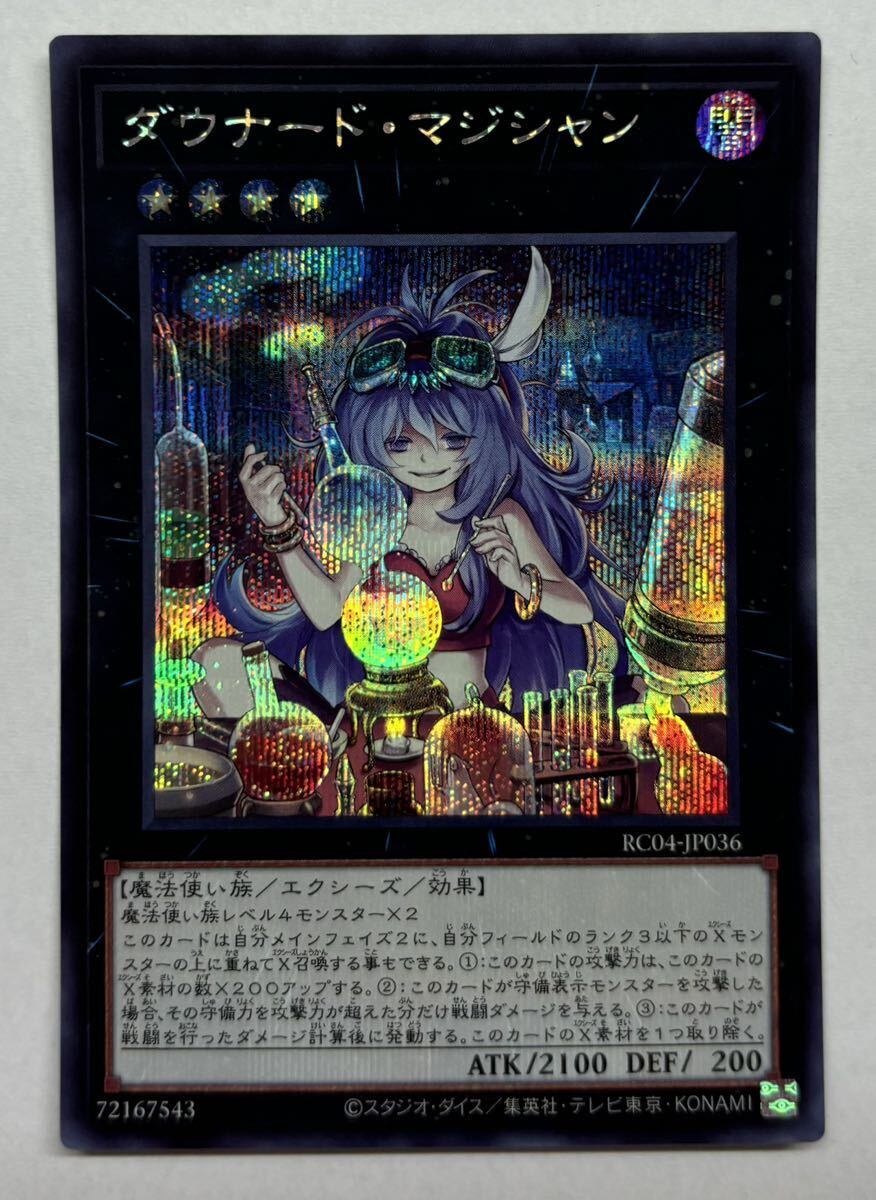 2025年最新】Yahoo!オークション -ダウナードマジシャンの中古品 2025年最新】Yahoo!オークション -ダウナードマジシャンの中古品