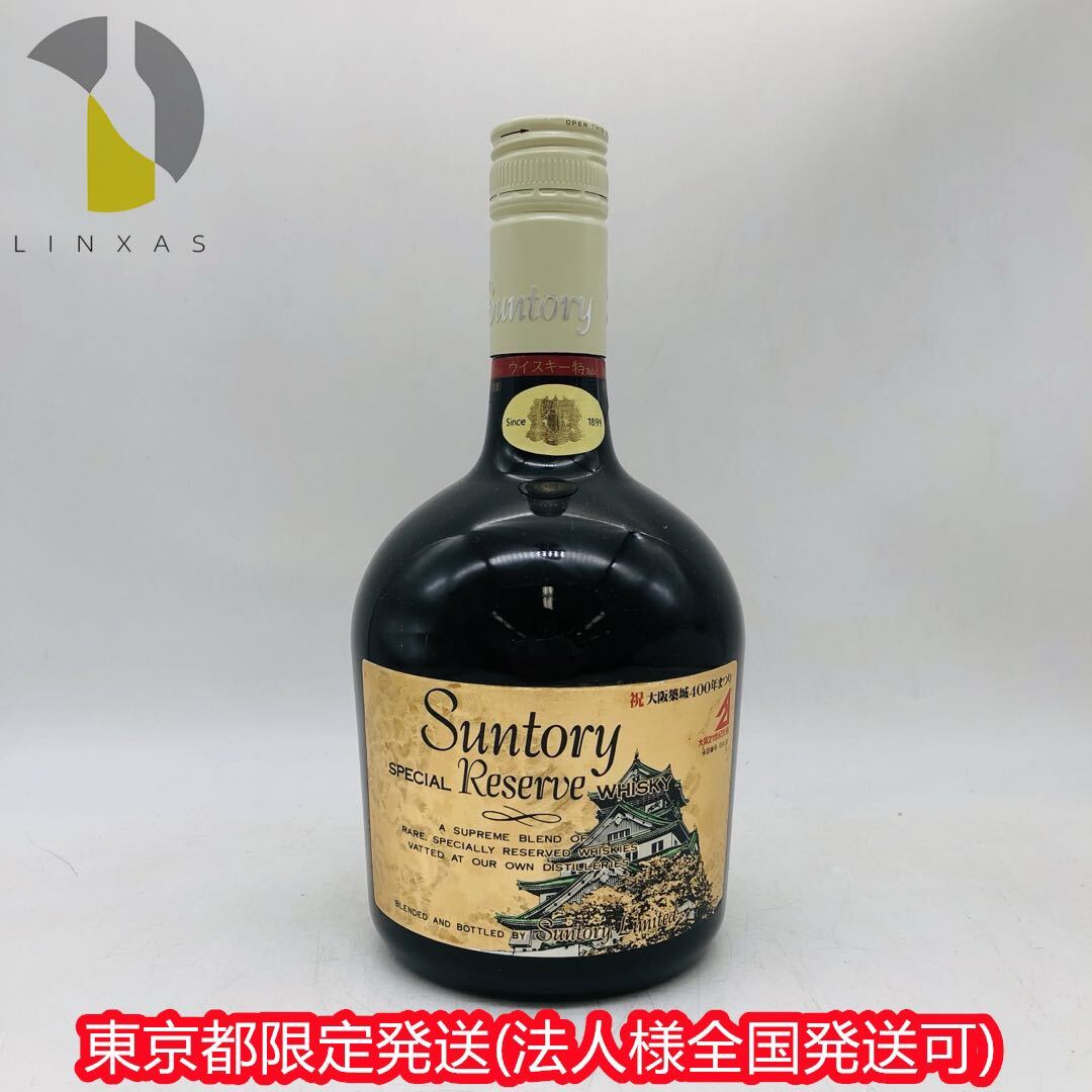 サントリー - 大阪築城400年まつり リザーブ 限定品 終売品 超