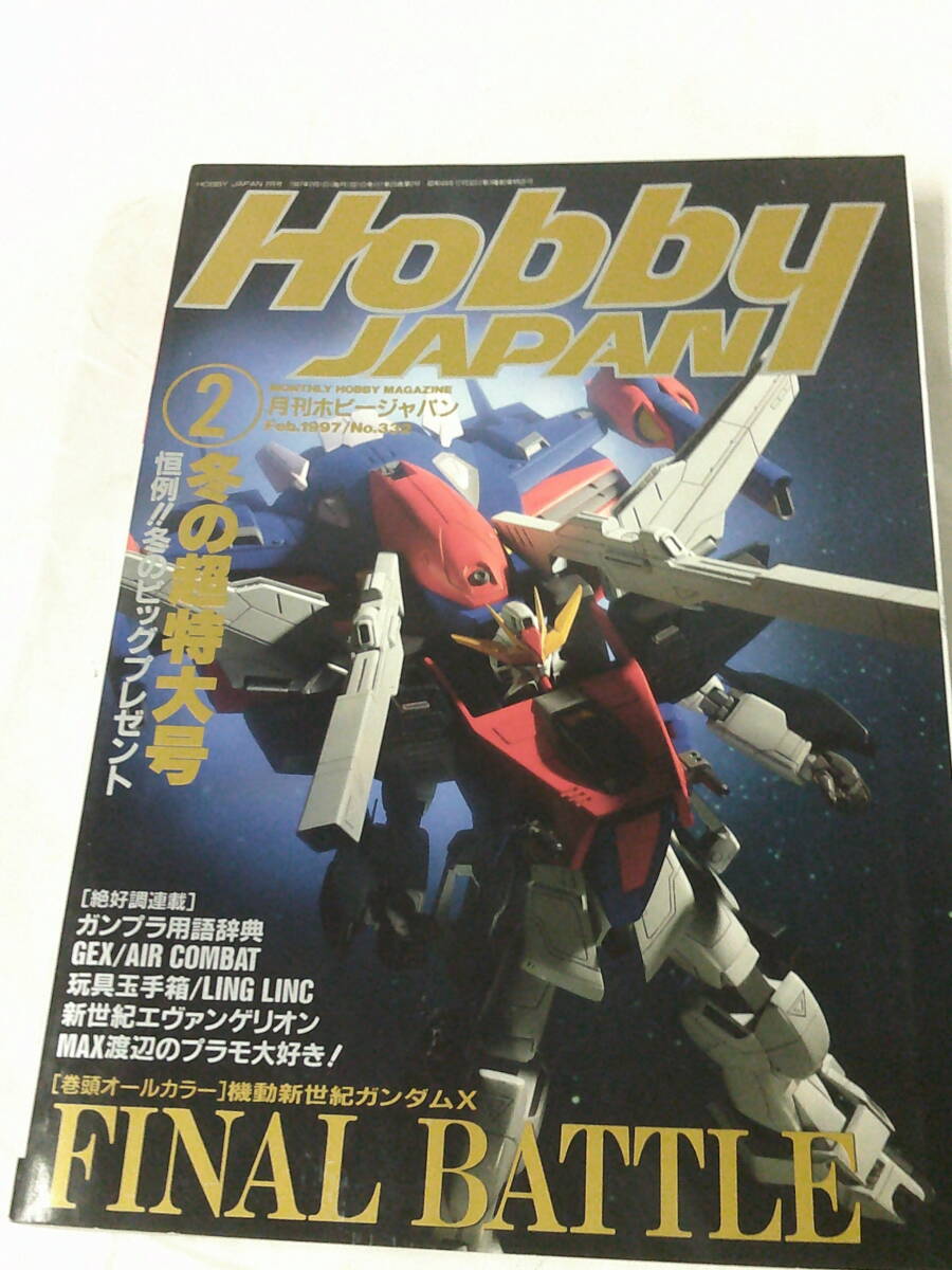ガンダムX モビルスーツコレクション | ガンダム黒歴史レビュー