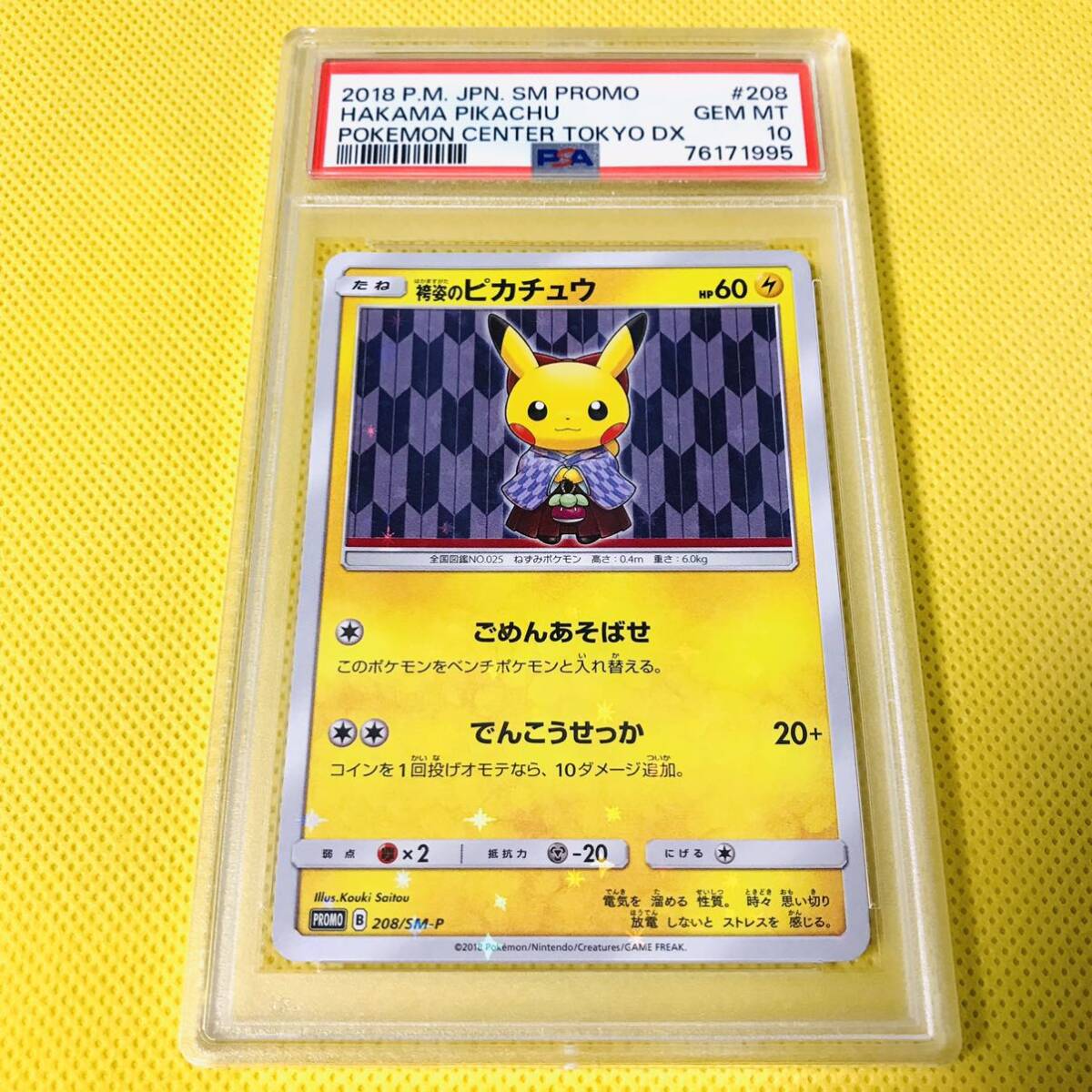 2025年最新】Yahoo!オークション -ポケモンカード 袴姿の 2025年最新】Yahoo!オークション -ポケモンカード 袴姿の
