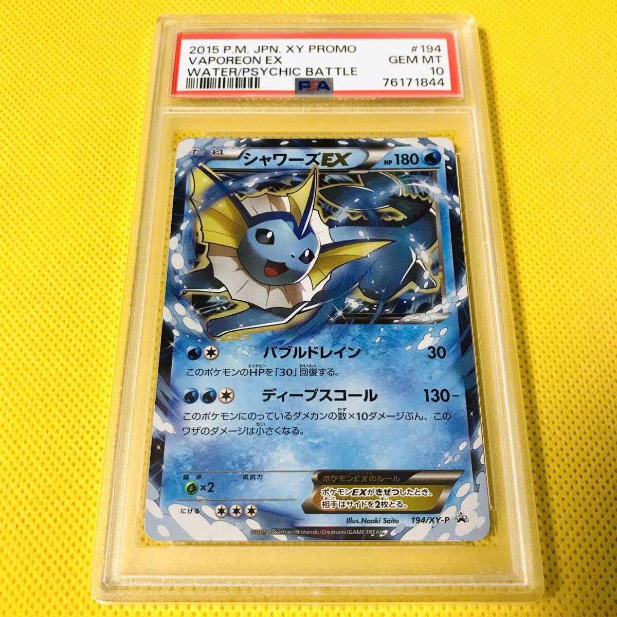 2025年最新】Yahoo!オークション -ポケモンカード シャワーズ 2025年最新】Yahoo!オークション -ポケモンカード シャワーズ