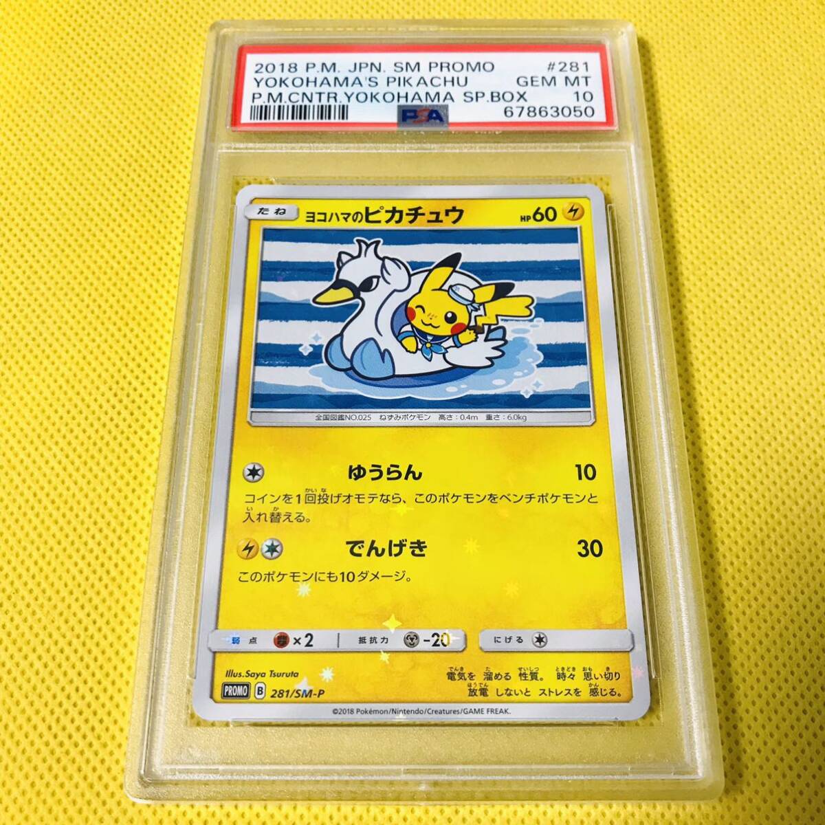 2025年最新】Yahoo!オークション -ポケモンカード ピカチュウ 2025年最新】Yahoo!オークション -ポケモンカード ピカチュウ