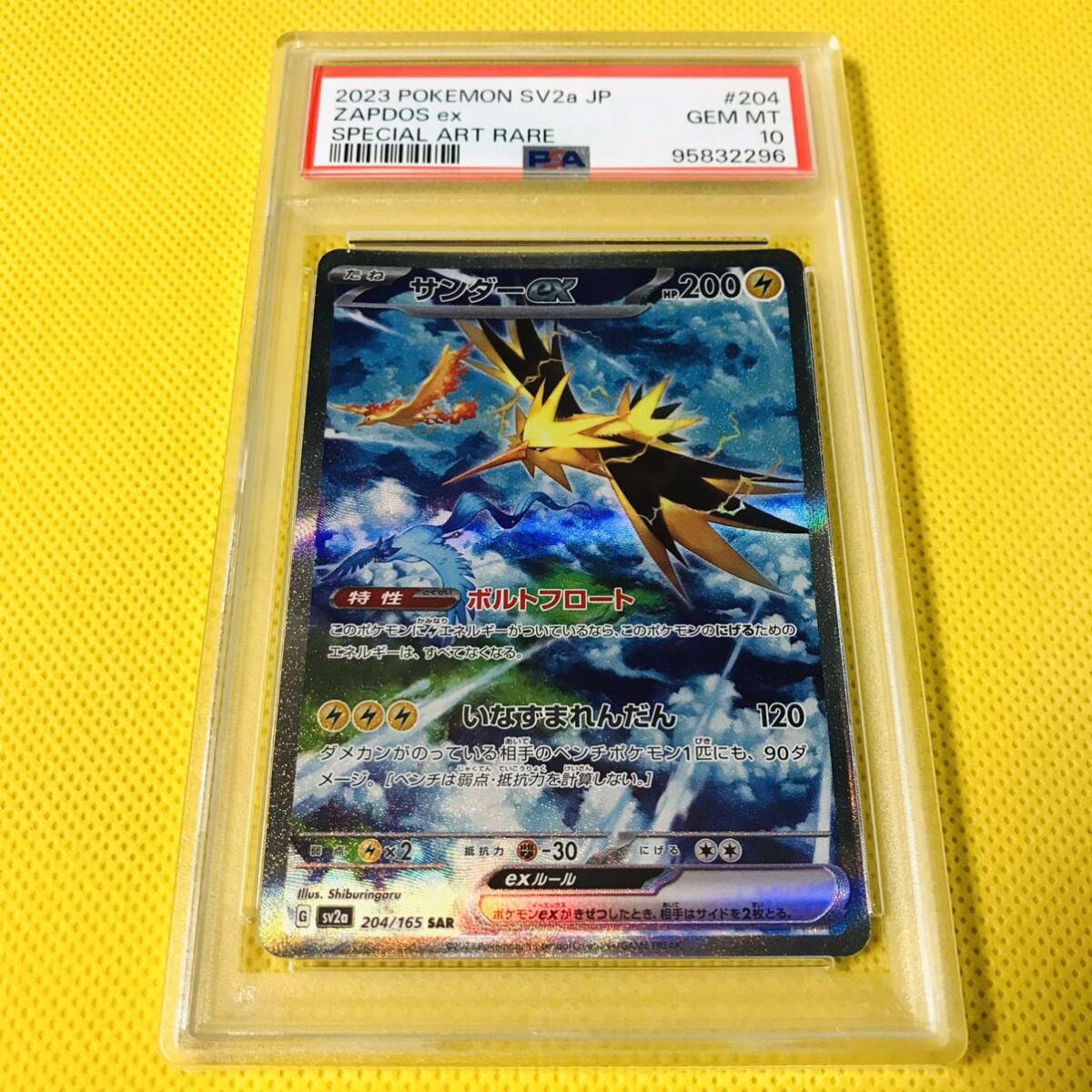 Yahoo!オークション -「ポケモンカード151 サンダー sar」の落札 Yahoo!オークション -「ポケモンカード151 サンダー sar」の落札