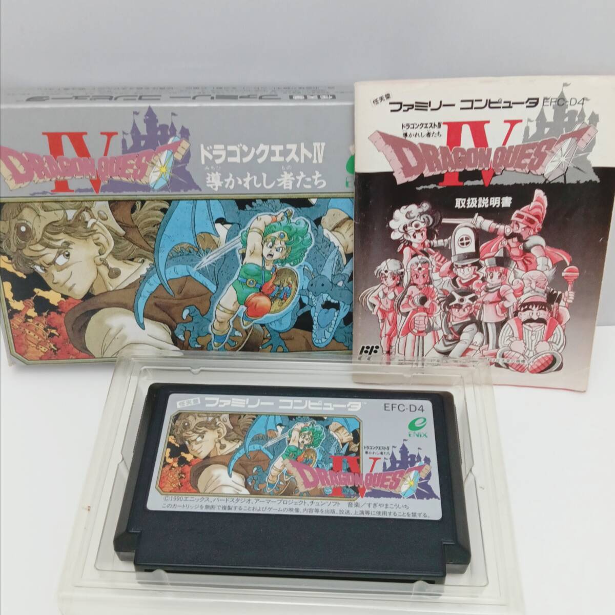 2025年最新】Yahoo!オークション -ドラゴンクエスト4 箱の中古品