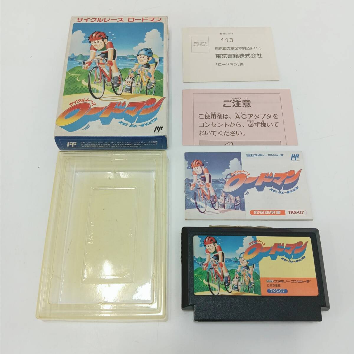 Yahoo!オークション -「ファミコン ロードマン」の落札相場