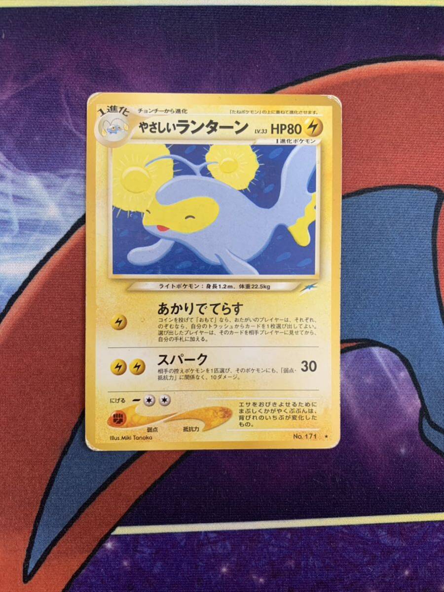 2025年最新】Yahoo!オークション -ランターン(ポケモンカード 2025年最新】Yahoo!オークション -ランターン(ポケモンカード