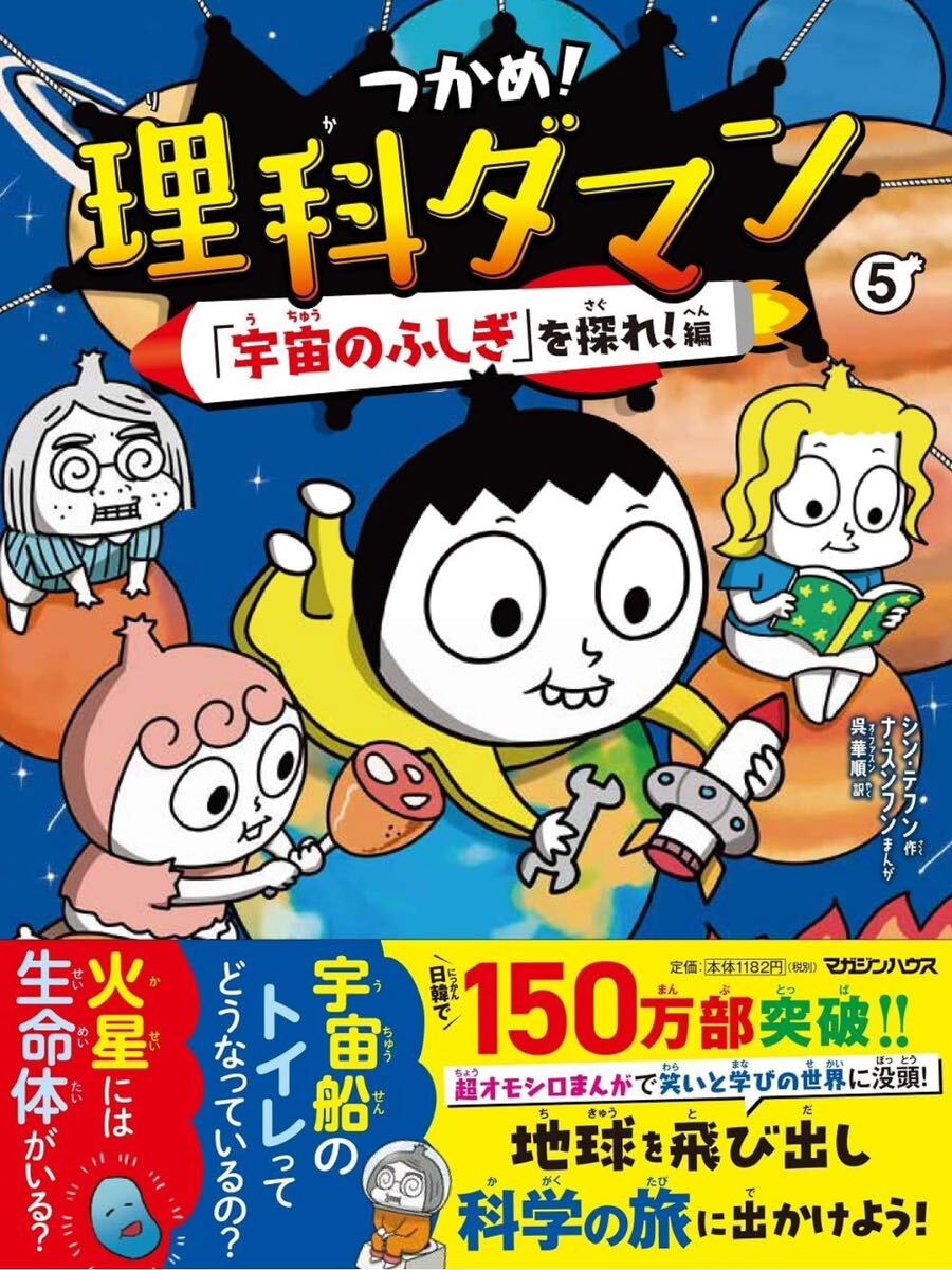 Yahoo!オークション -「理科ダマン」の落札相場・落札価格