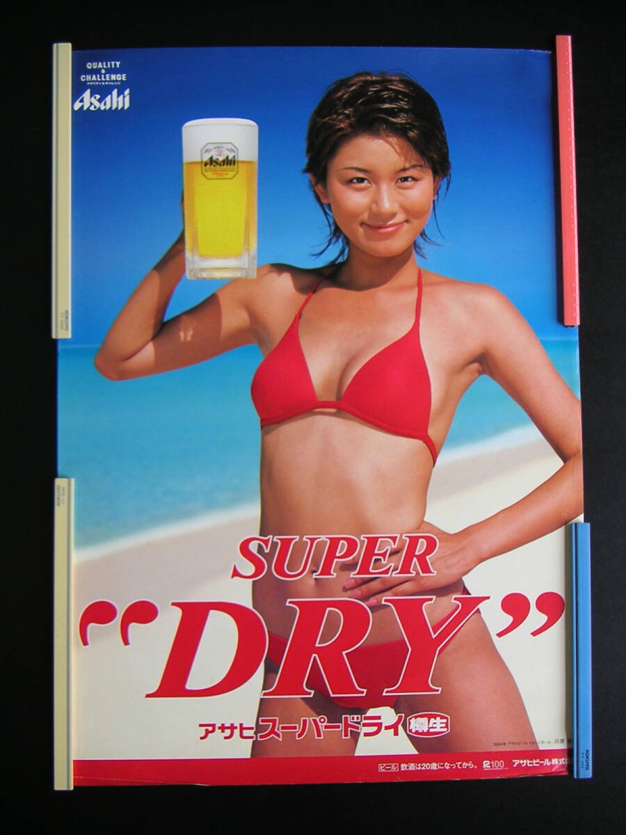 Yahoo!オークション -「アサヒビールポスター」(女性タレント Yahoo!オークション -「アサヒビールポスター」(女性タレント