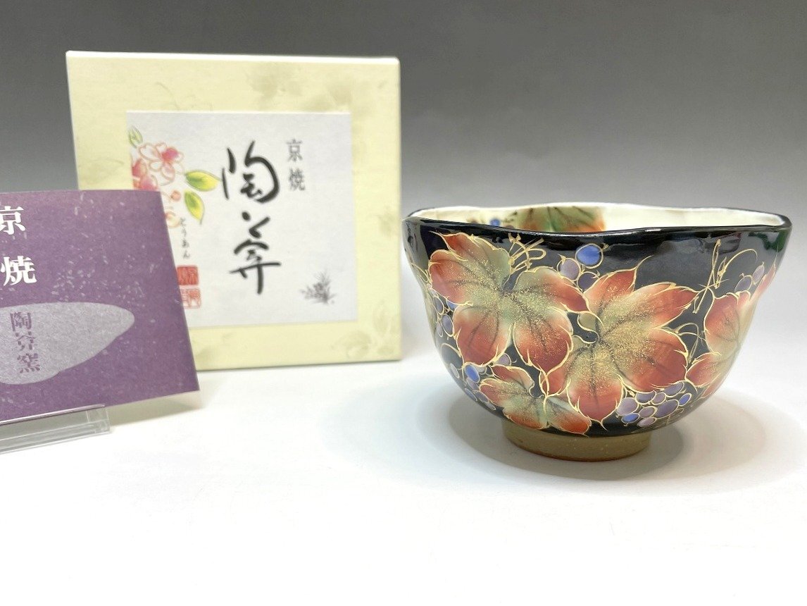未使用】陶あん 土渕 京焼 清水焼 玉湯呑 おいしゅう 3客セット