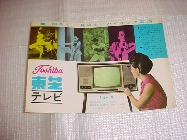 2025年最新】Yahoo!オークション -東芝 regza 2010年製(テレビ 2025年最新】Yahoo!オークション -東芝 regza 2010年製(テレビ