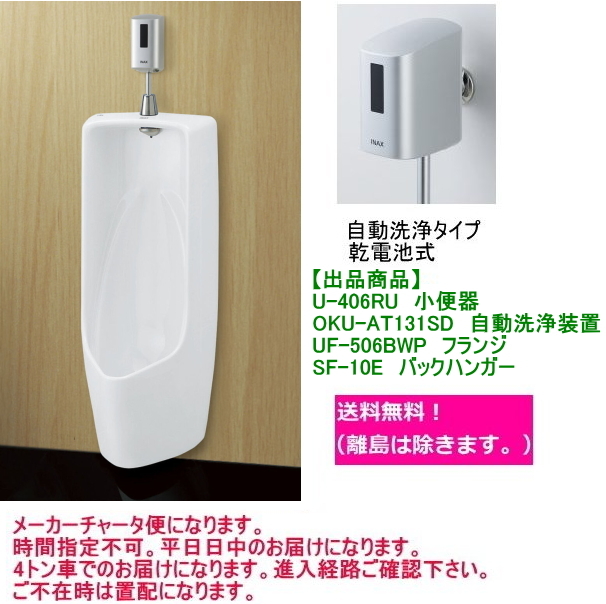 2025年最新】Yahoo!オークション -小便器 自動洗浄の中古品 2025年最新】Yahoo!オークション -小便器 自動洗浄の中古品