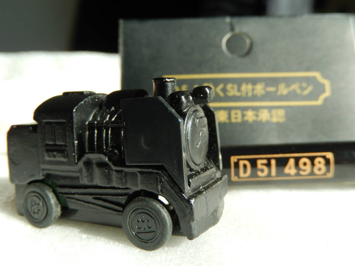 Yahoo!オークション -「sl d51」(鉄道関連グッズ) (鉄道)の落札 Yahoo!オークション -「sl d51」(鉄道関連グッズ) (鉄道)の落札