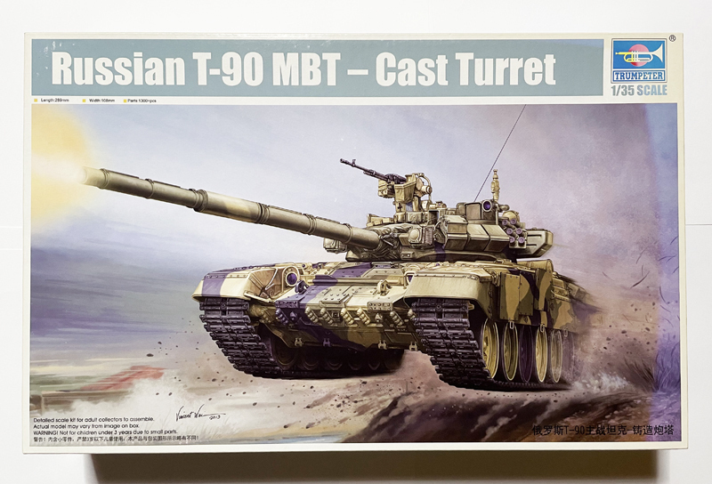 Amazon | タイガーモデル 1/35 T-90M 主力戦車 2021年