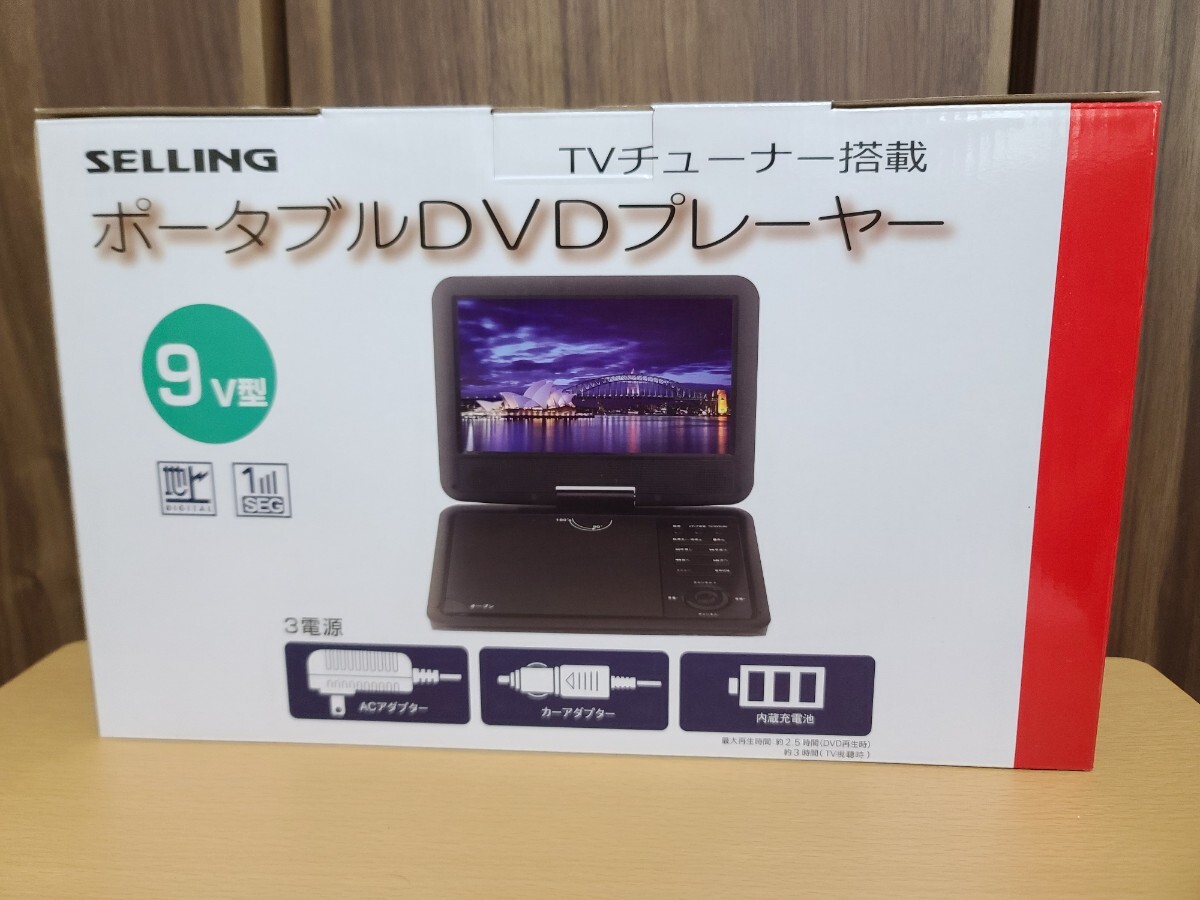 2025年最新】Yahoo!オークション -9インチ ポータブルdvd