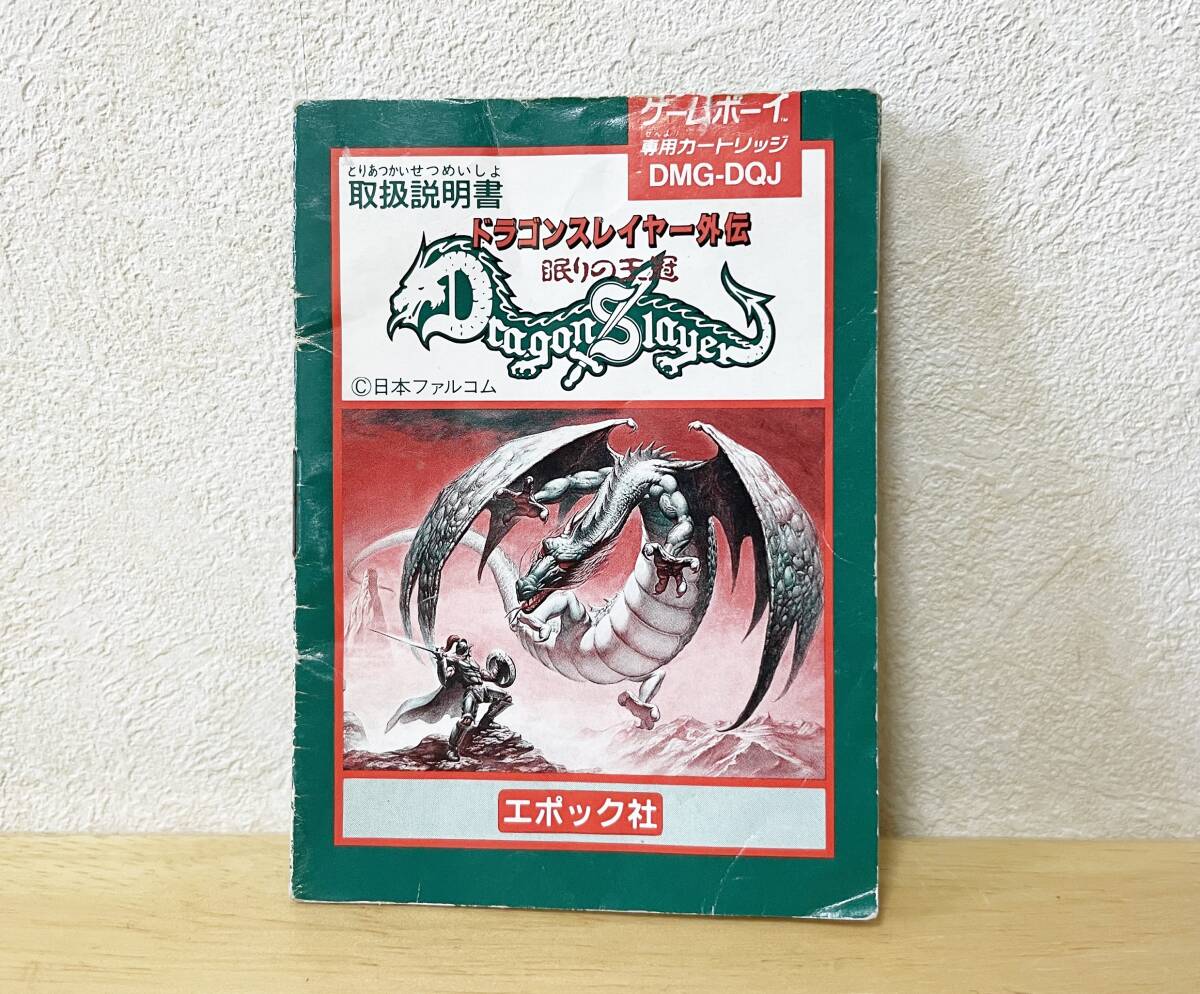 Yahoo!オークション -「ドラゴンスレイヤー ゲームボーイ」の Yahoo!オークション -「ドラゴンスレイヤー ゲームボーイ」の