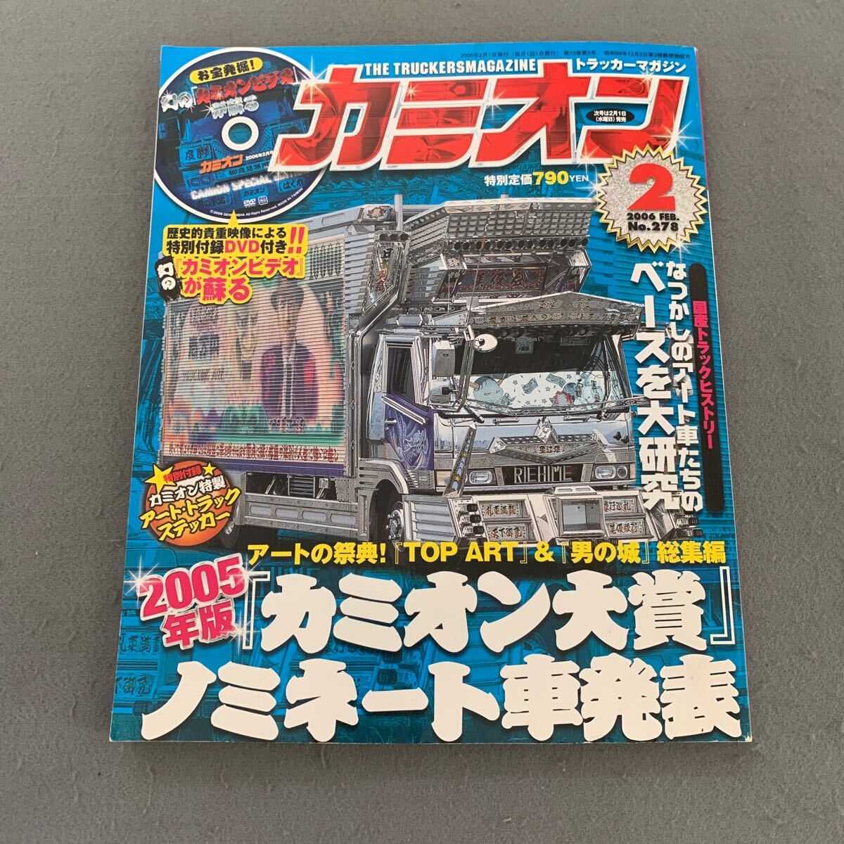 Yahoo!オークション -「カミオン」(本、雑誌) の落札相場・落札価格 Yahoo!オークション -「カミオン」(本、雑誌) の落札相場・落札価格