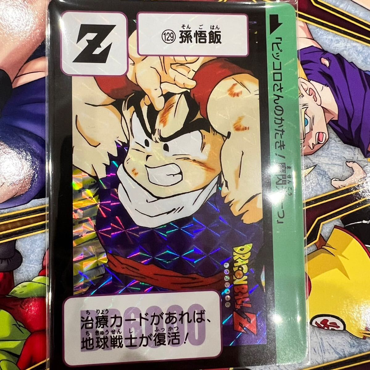 2025年最新】Yahoo!オークション -ドラゴンボール カードダス 2025年最新】Yahoo!オークション -ドラゴンボール カードダス