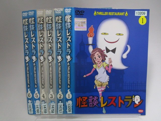 Yahoo!オークション -「怪談レストランdvd」の落札相場・落札価格 Yahoo!オークション -「怪談レストランdvd」の落札相場・落札価格
