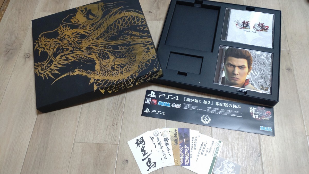 龍が如く極2 限定版の極み PS4 | ヤマダウェブコム